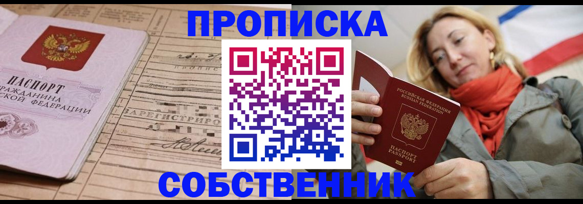 прописка регистрация в Кремёнках