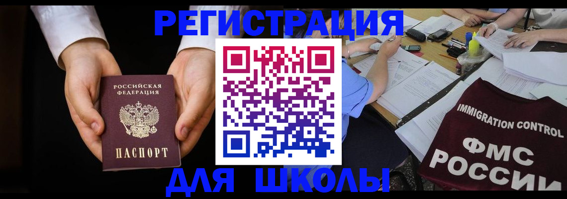 прописка законно в Кремёнках