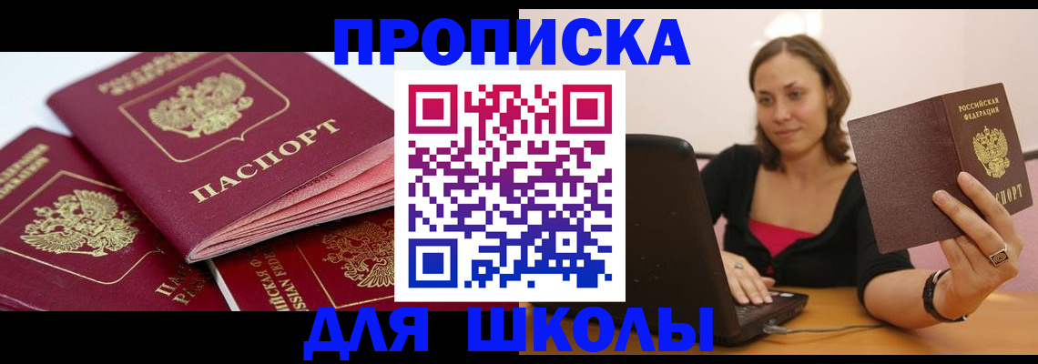 прописка законно в Кремёнках