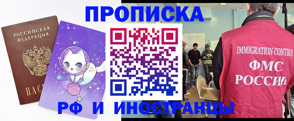 временная регистрация собственник в Кремёнках