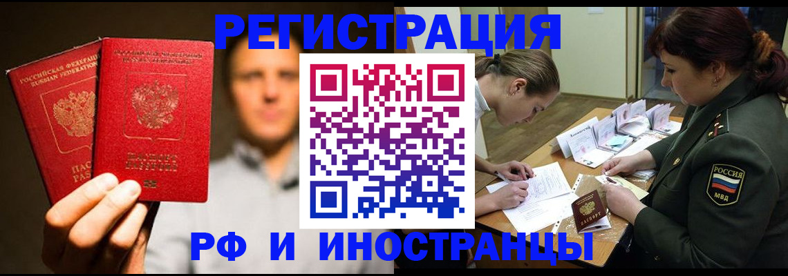 прописка штамп в Кремёнках